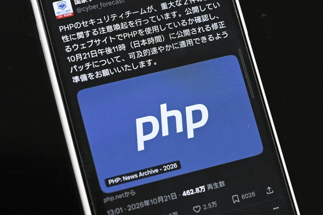 PHP'deki kritik açıklar küresel acil önlemleri tetikledi, Japonya'da hizmetler durdu