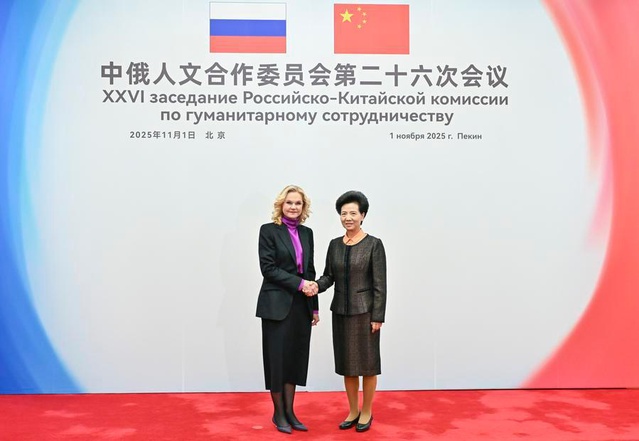 Shen Yiqin ve Golikova, 27. beşeri bilimler işbirliği oturumuna eş başkanlık etti